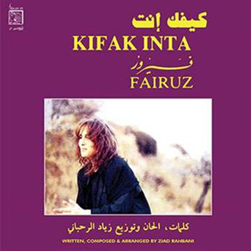 Fairuz – Kifak Inta 