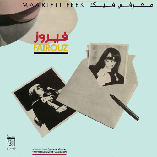 Fairuz – Maarefti Feek