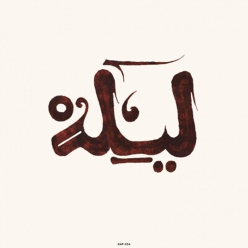 Innov Gnawa – Lila