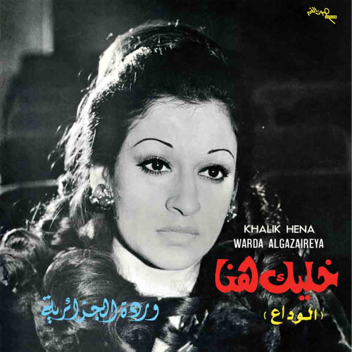 Warda – Khalik Hena